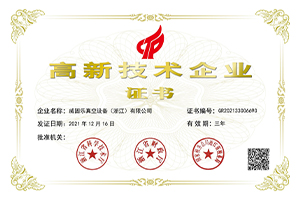 Vacculex was Selected as One of the First High-tech Enterprises Recognized in 2021