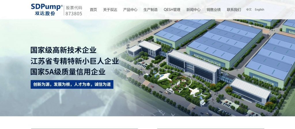 Jiangsu Shuangda Pump Industry Co., Ltd. - Vacculex
