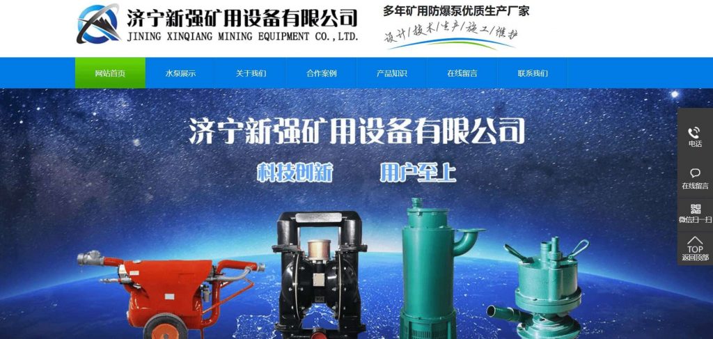 Jining Xinqiang Mining Equipment Co., Ltd. - Vacculex