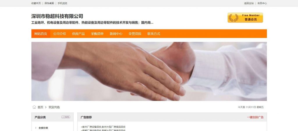 Shenzhen Wenchao Technology Co., Ltd. - Vacculex